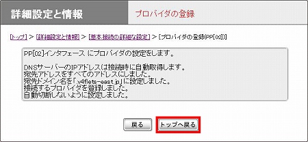 図 RTX810 詳細設定と情報(5)